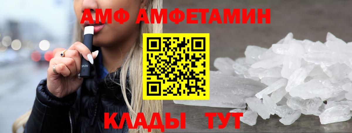 АМФЕТАМИН Premium Заволжье