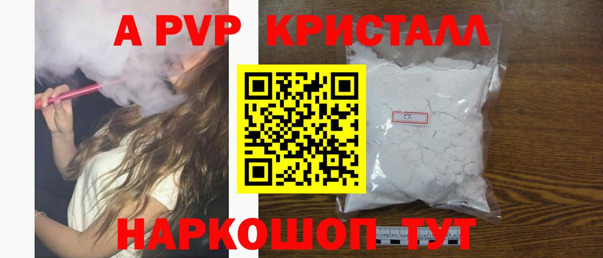 Заволжье  Alfa_PVP СК КРИС  A-PVP  Вход с VPN  APVP СК 