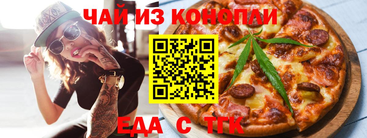Заволжье  Печенье с ТГК конопля  Вход с VPN 