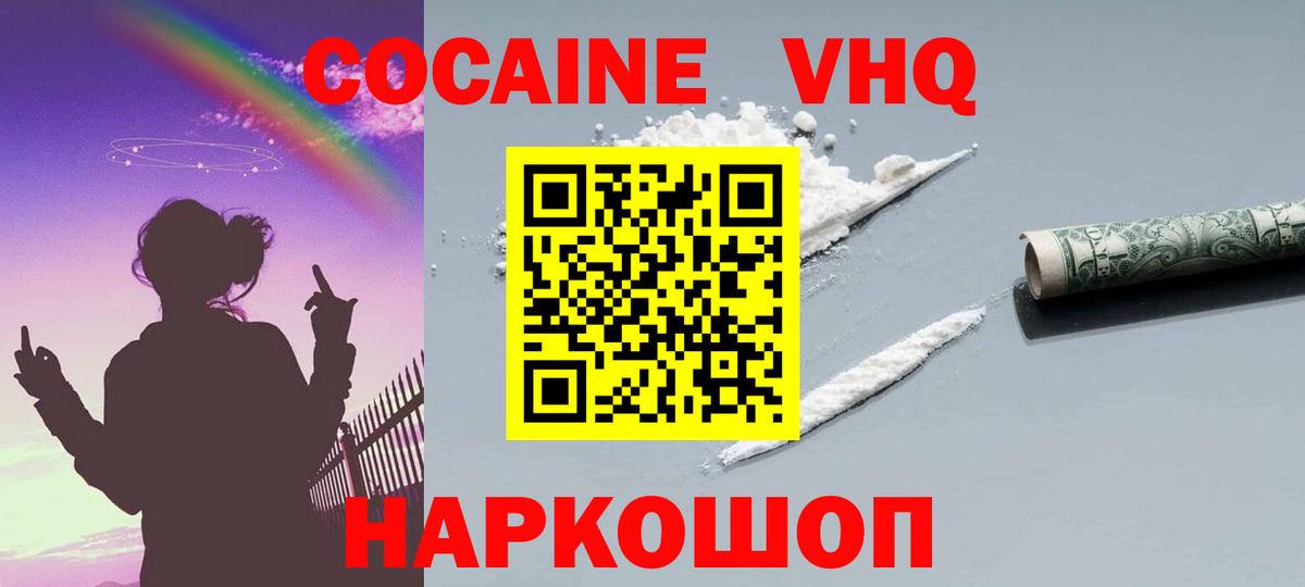 COCAIN Fish Scale Заволжье