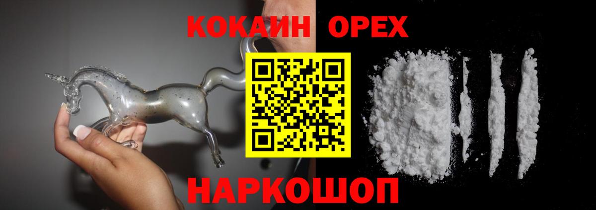 Заволжье  Cocaine Эквадор  Cocaine  Вход с VPN  КОКАИН 97% 