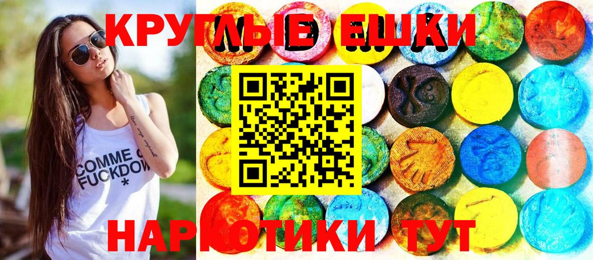 ЭКСТАЗИ  Вход с VPN  Заволжье  Экстази VHQ  Экстази Дубай 