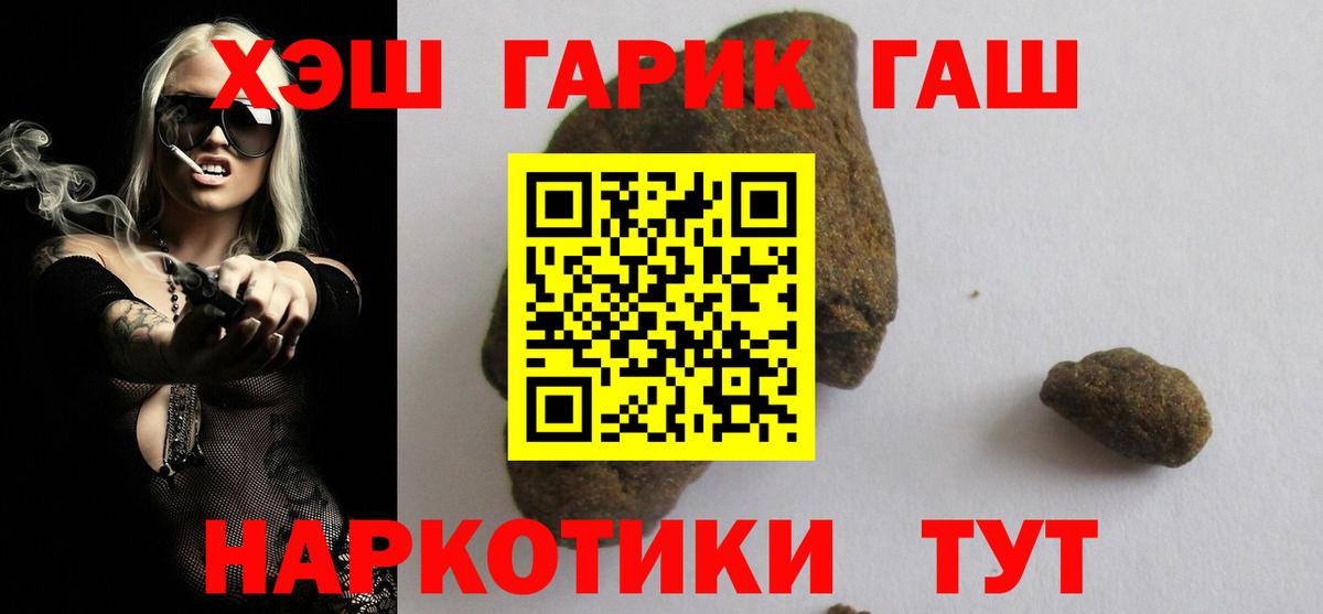 Гашиш гашик  ГАШ гашик  Гашиш  Заволжье  Вход с VPN 