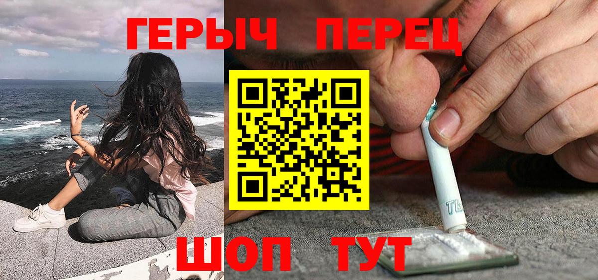 ГЕРОИН Heroin Заволжье