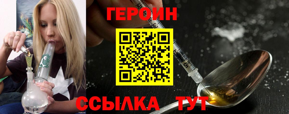 Заволжье  ГЕРОИН Афган  Вход с VPN 