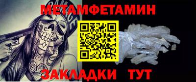 первитин Малгобек