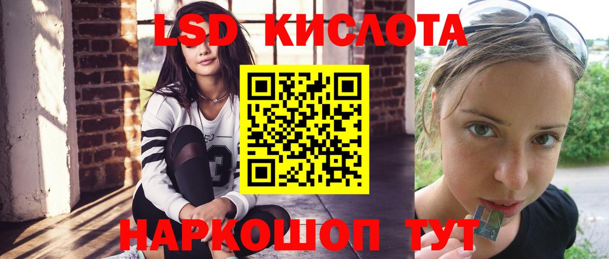 Заволжье  ЛСД экстази кислота  ЛСД экстази кислота  Вход с VPN 