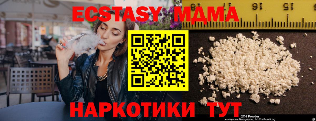 MDMA crystal  MDMA  МДМА молли  Заволжье  Вход с VPN 