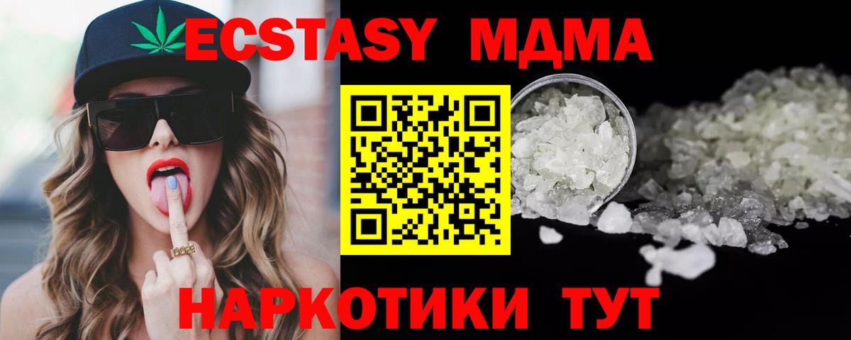 MDMA Molly Заволжье