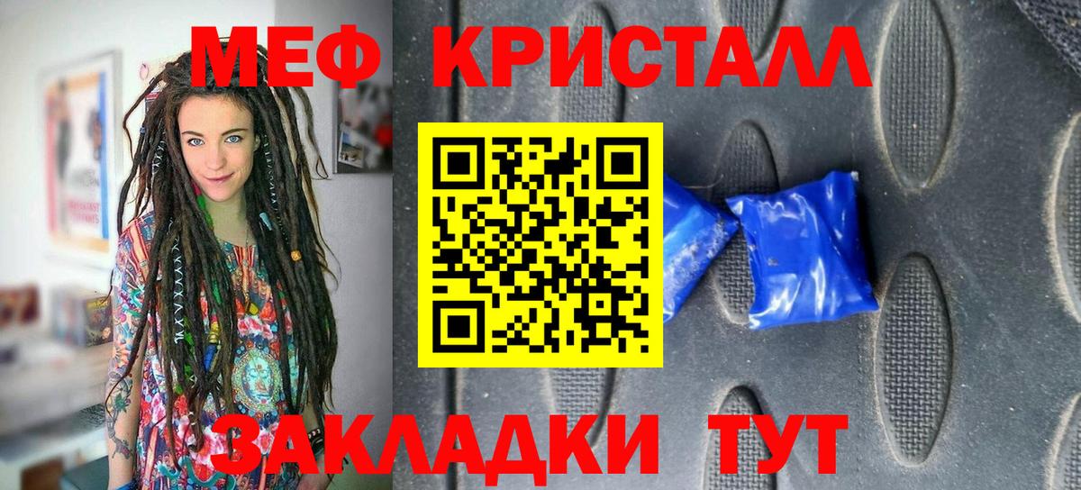 Мефедрон  Заволжье