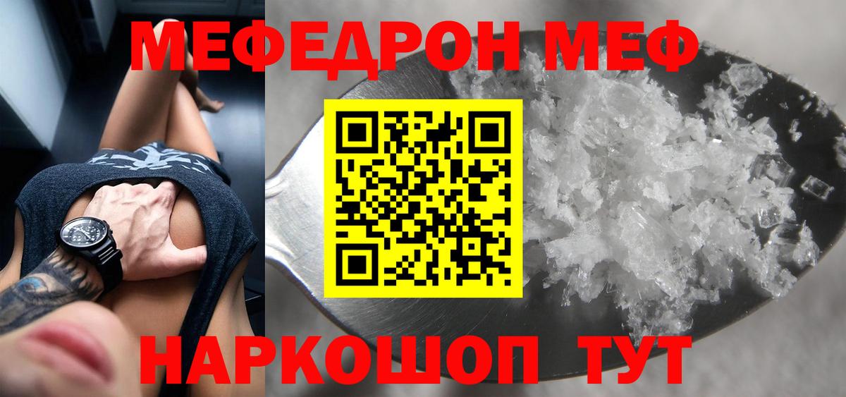 где найти   Вход с VPN  Меф мука  Заволжье  Мефедрон VHQ 