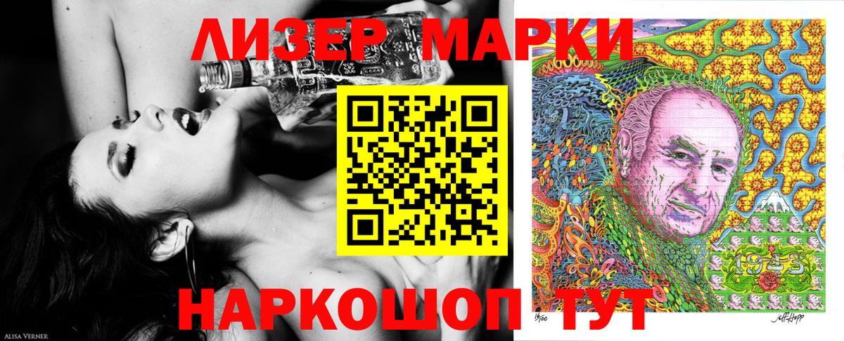 Марки NBOMe 1,5мг Заволжье