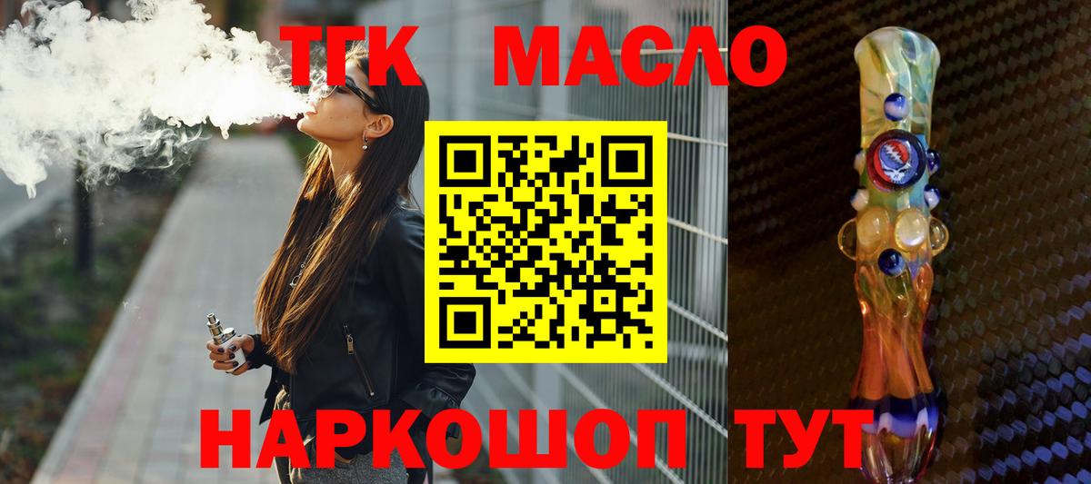 Дистиллят ТГК гашишное масло Заволжье