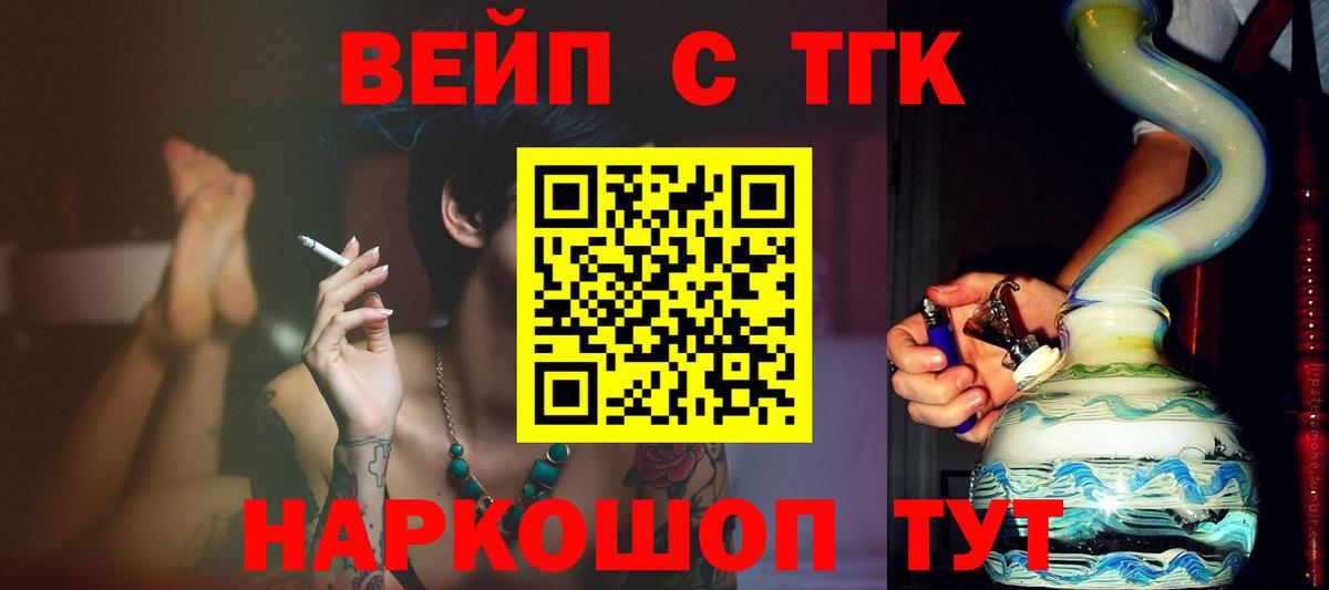 Заволжье  Дистиллят ТГК концентрат  Вход с VPN 